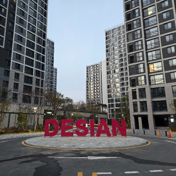 데시앙아파트 01