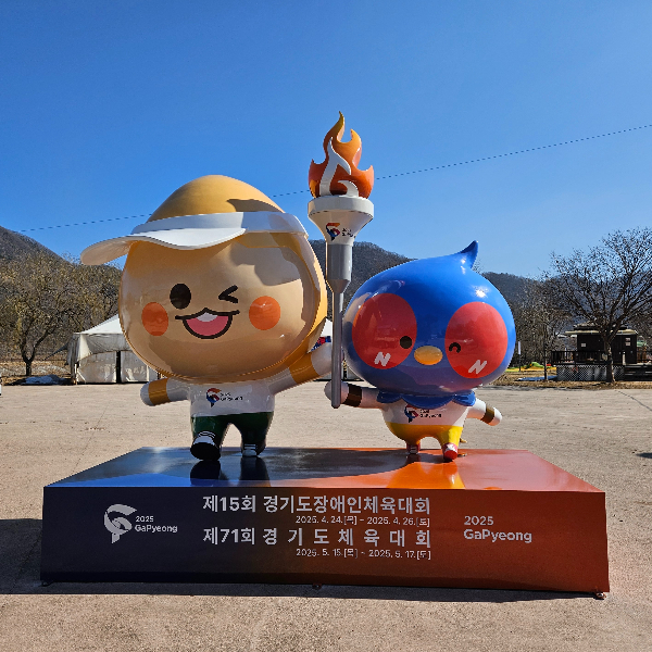 경기도체육대회 01