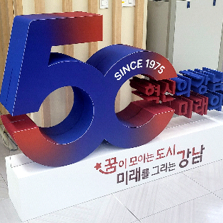 강남구청 01