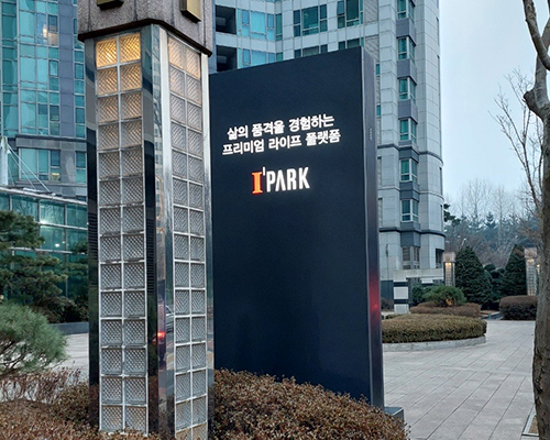 아이파크 분당
