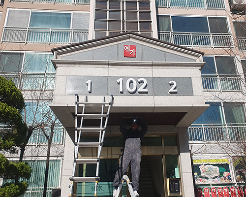 기흥 쌍용 예가 아파트