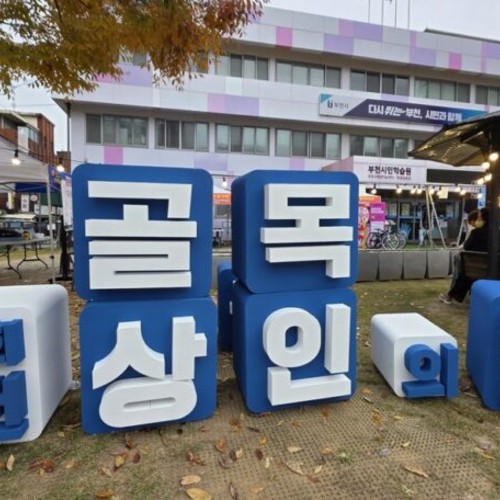 전시 부스 EPS 글자조형물, 비용 얼마나 들까요?